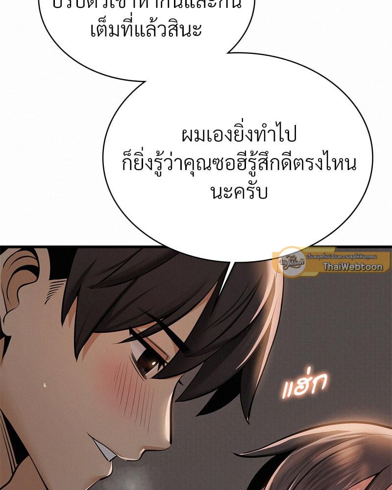 Landlord – Landlord – ตอนที่ 38 (จบ) หน้า 16