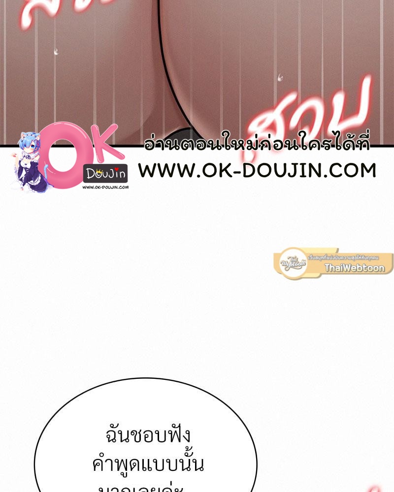 Landlord – Landlord – ตอนที่ 38 (จบ) หน้า 23