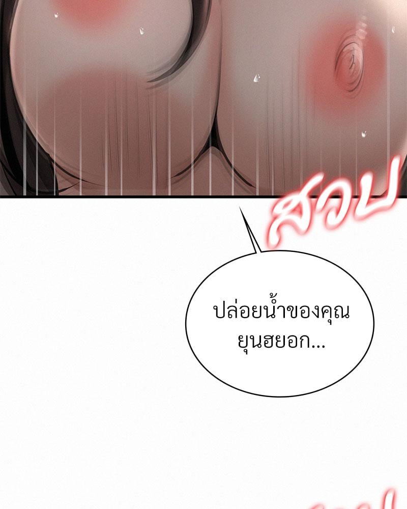 Landlord – Landlord – ตอนที่ 38 (จบ) หน้า 25