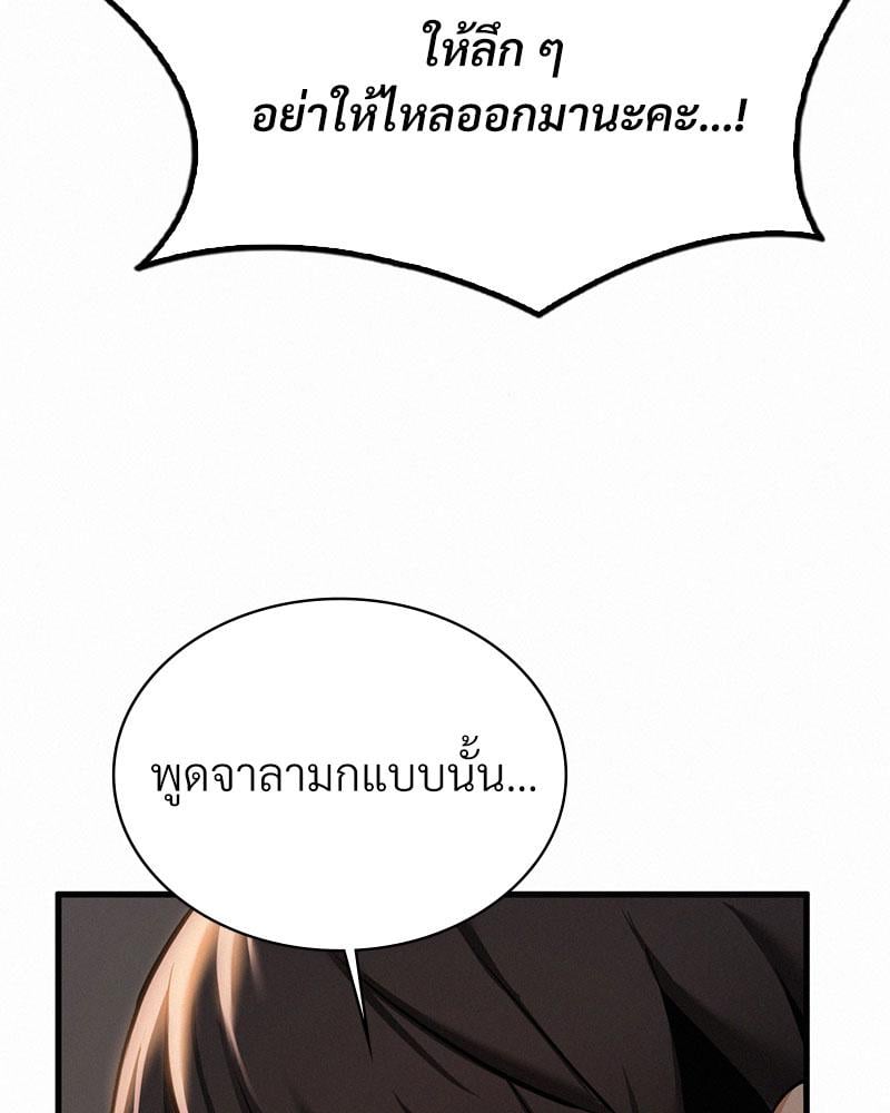 Landlord – Landlord – ตอนที่ 38 (จบ) หน้า 28