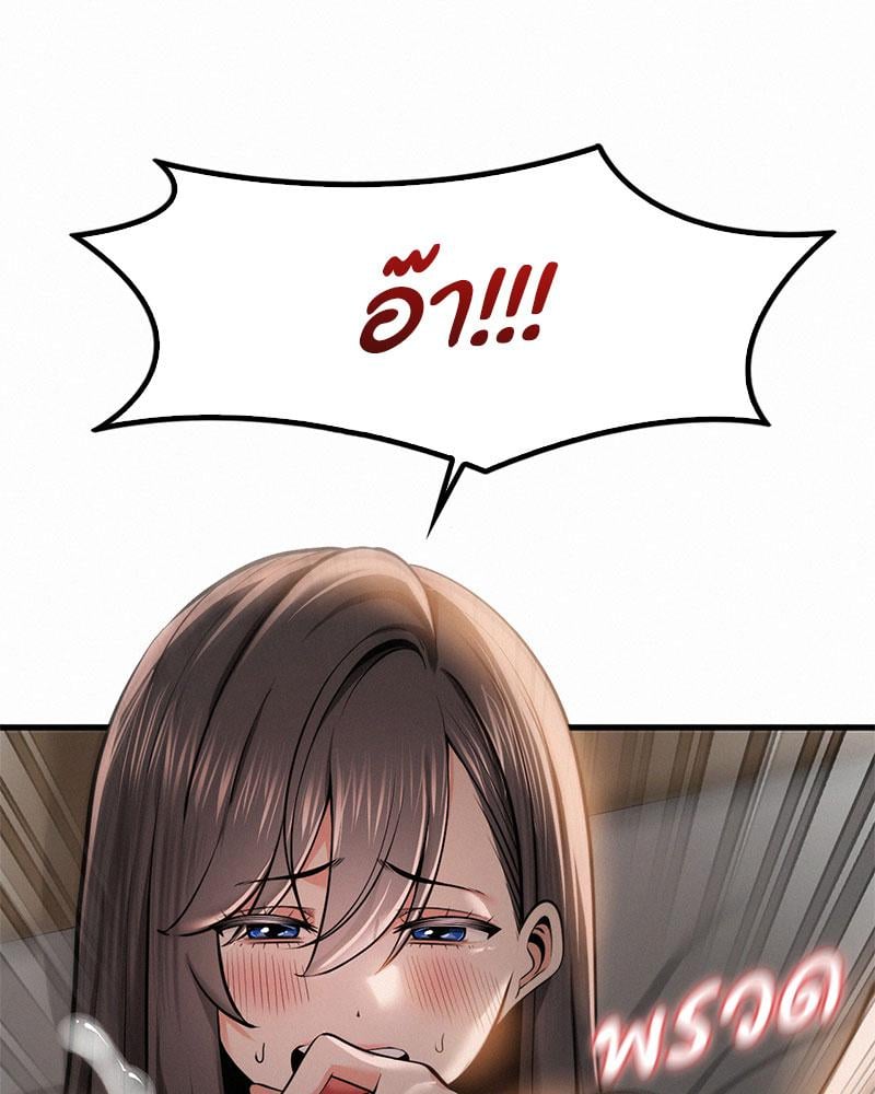 Landlord – Landlord – ตอนที่ 38 (จบ) หน้า 35