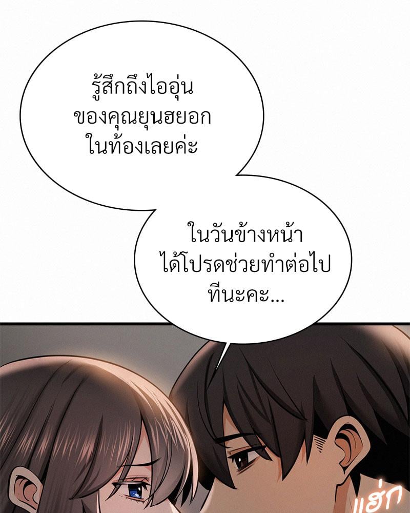 Landlord – Landlord – ตอนที่ 38 (จบ) หน้า 39