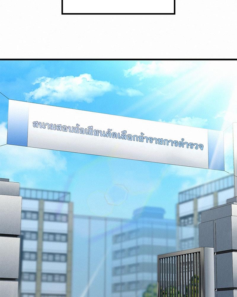 Landlord – Landlord – ตอนที่ 38 (จบ) หน้า 45
