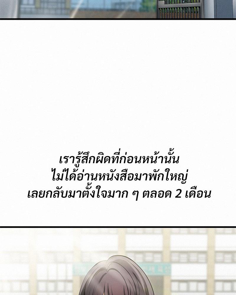 Landlord – Landlord – ตอนที่ 38 (จบ) หน้า 46