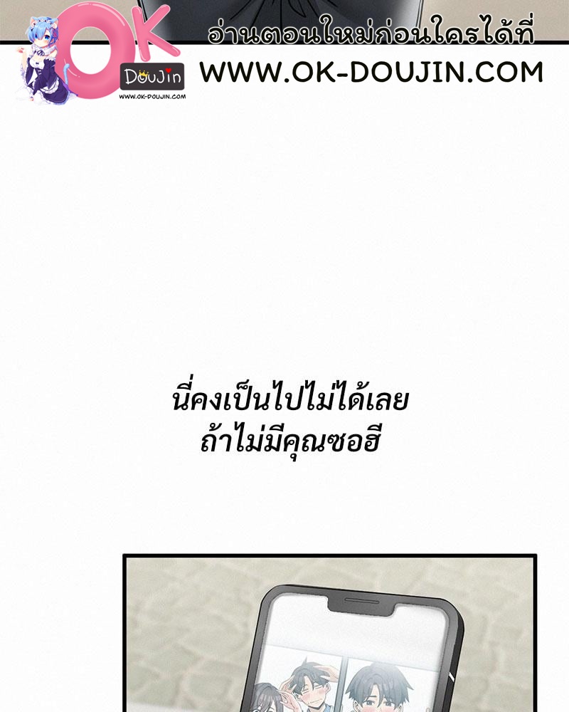 Landlord – Landlord – ตอนที่ 38 (จบ) หน้า 48