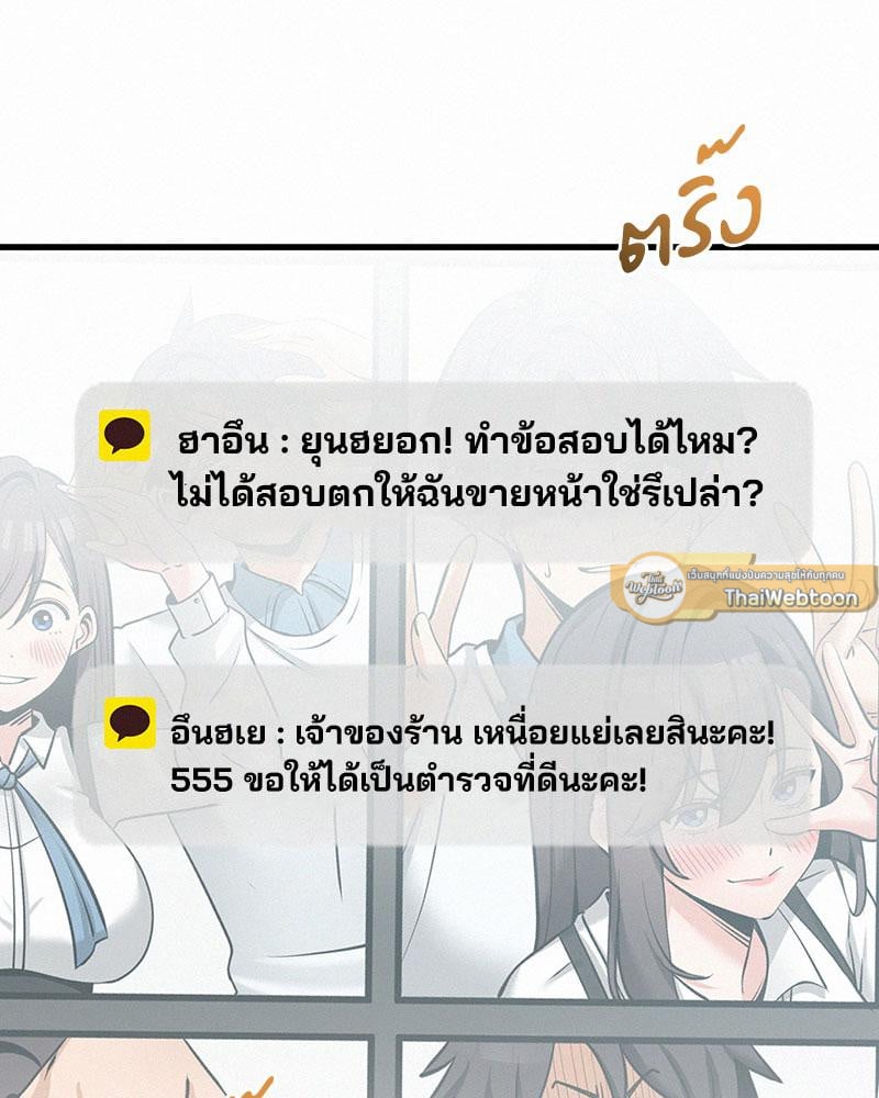 Landlord – Landlord – ตอนที่ 38 (จบ) หน้า 51