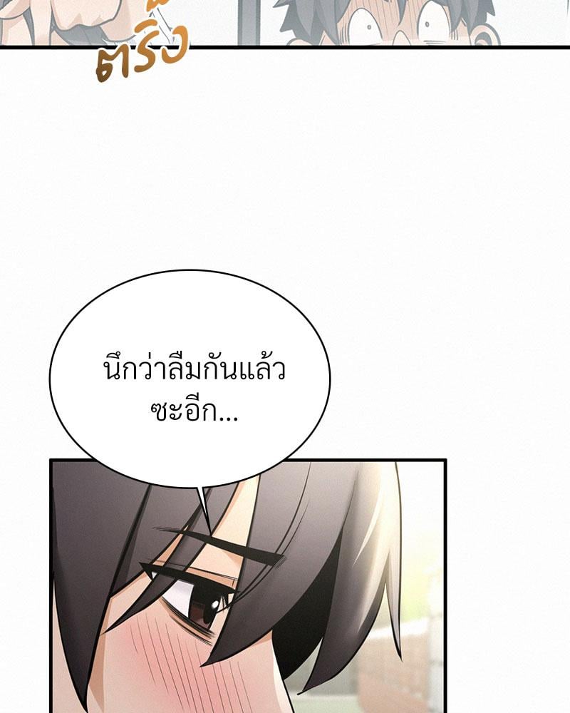 Landlord – Landlord – ตอนที่ 38 (จบ) หน้า 52