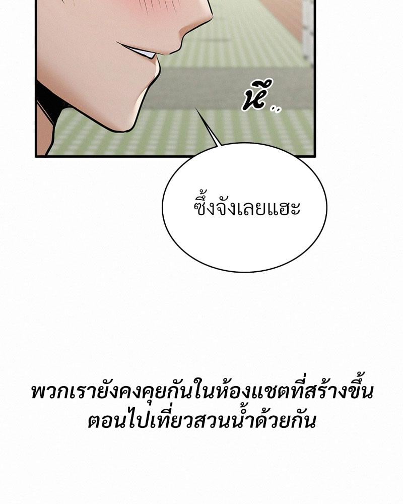 Landlord – Landlord – ตอนที่ 38 (จบ) หน้า 53
