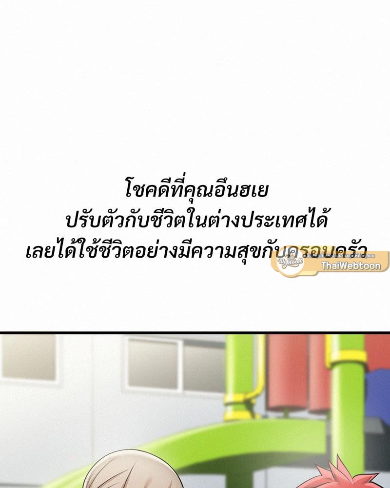 Landlord – Landlord – ตอนที่ 38 (จบ) หน้า 54