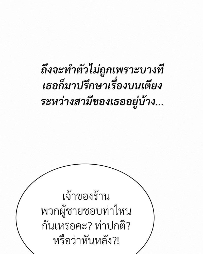 Landlord – Landlord – ตอนที่ 38 (จบ) หน้า 56