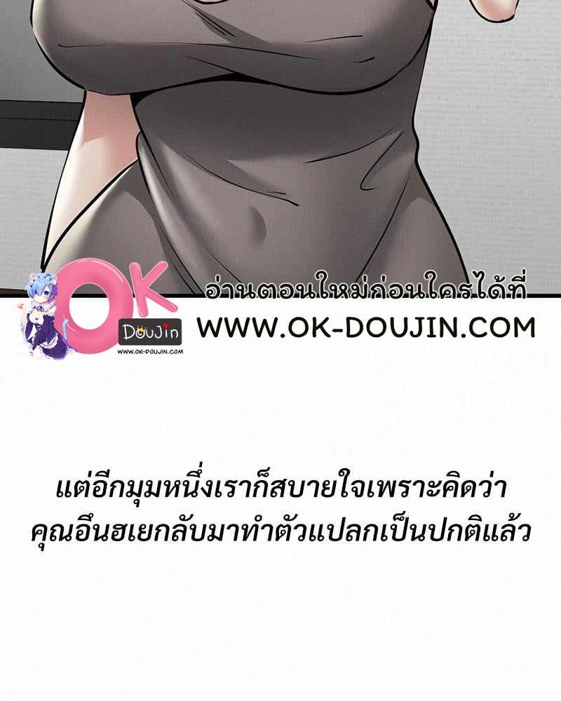 Landlord – Landlord – ตอนที่ 38 (จบ) หน้า 58