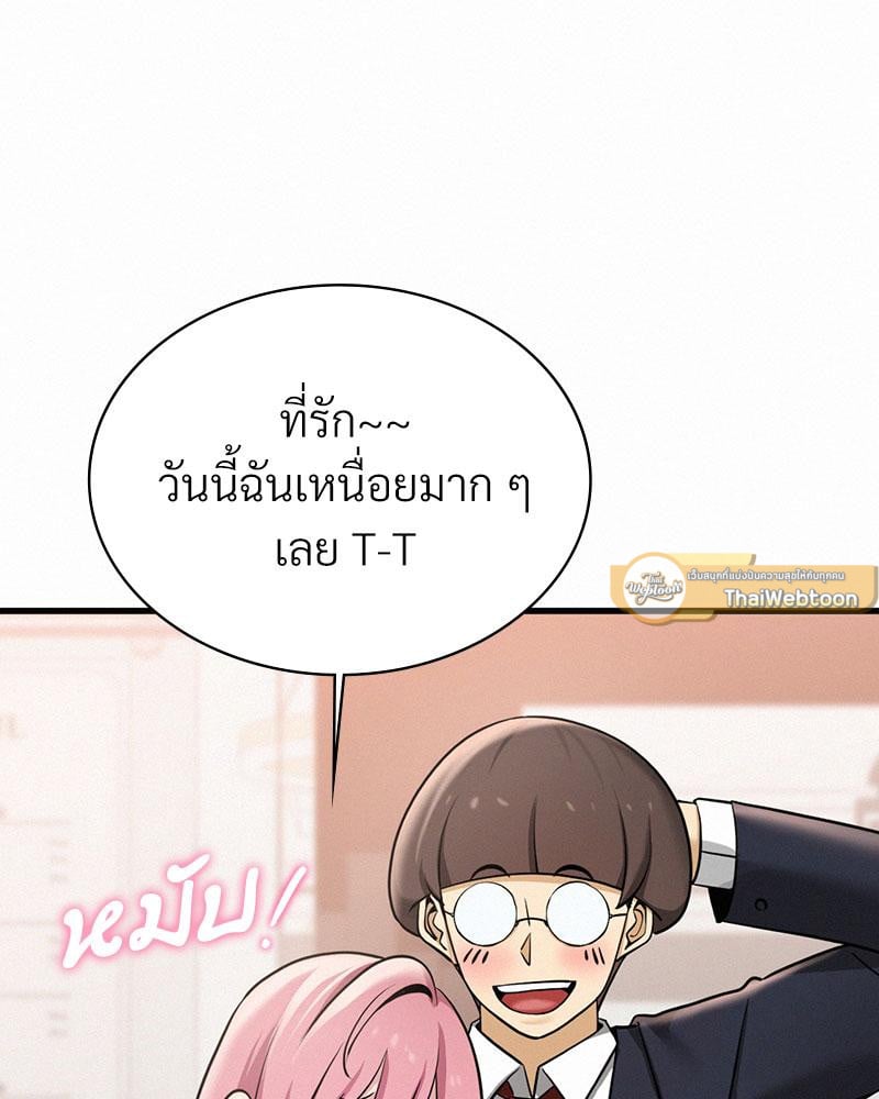 Landlord – Landlord – ตอนที่ 38 (จบ) หน้า 61