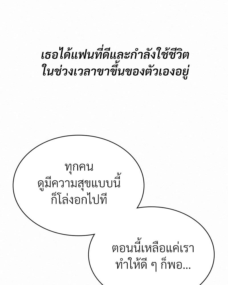 Landlord – Landlord – ตอนที่ 38 (จบ) หน้า 63