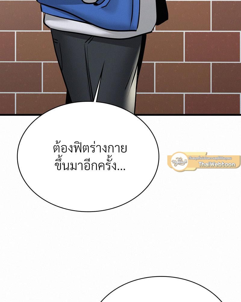 Landlord – Landlord – ตอนที่ 38 (จบ) หน้า 65