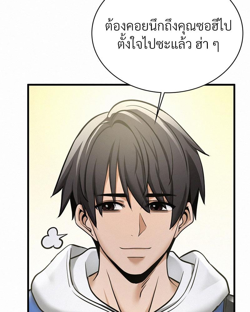 Landlord – Landlord – ตอนที่ 38 (จบ) หน้า 66