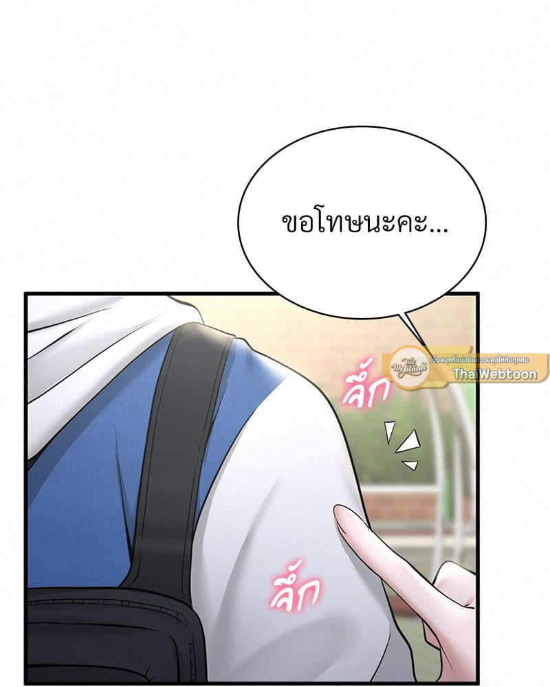 Landlord – Landlord – ตอนที่ 38 (จบ) หน้า 68