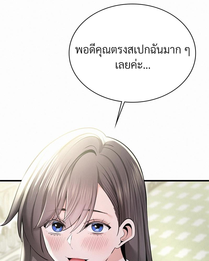Landlord – Landlord – ตอนที่ 38 (จบ) หน้า 71