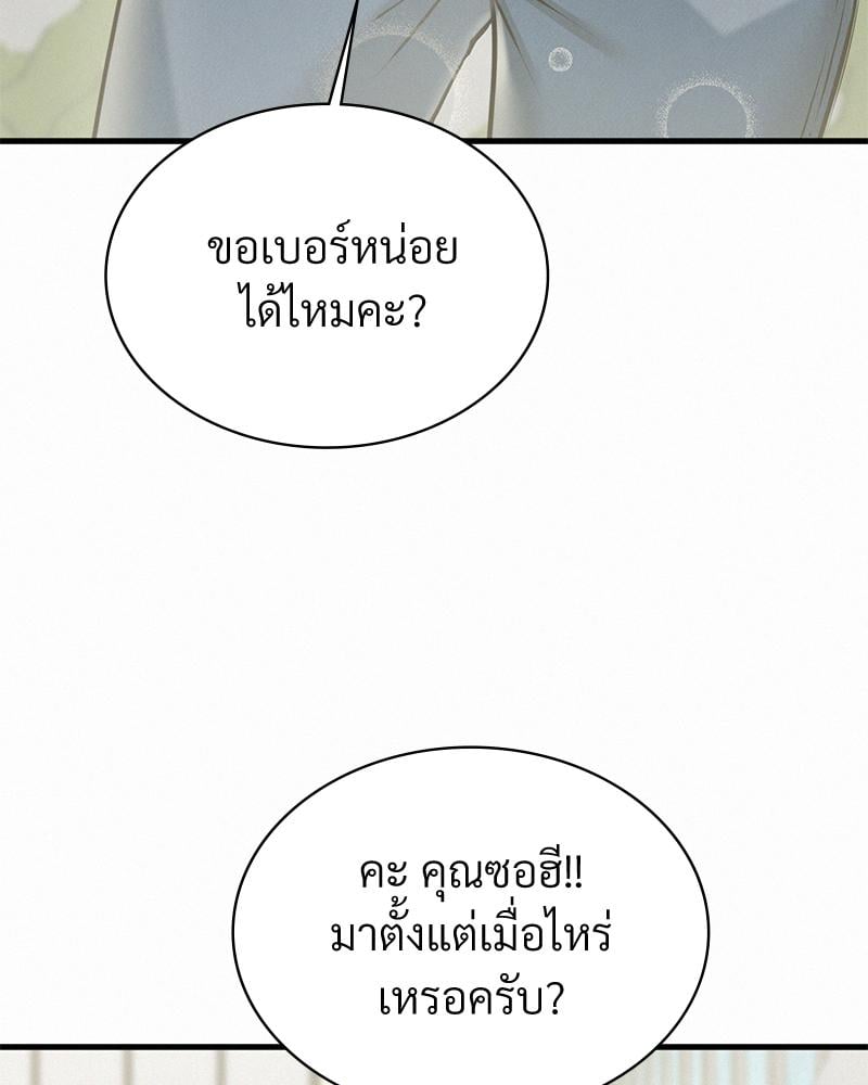 Landlord – Landlord – ตอนที่ 38 (จบ) หน้า 73