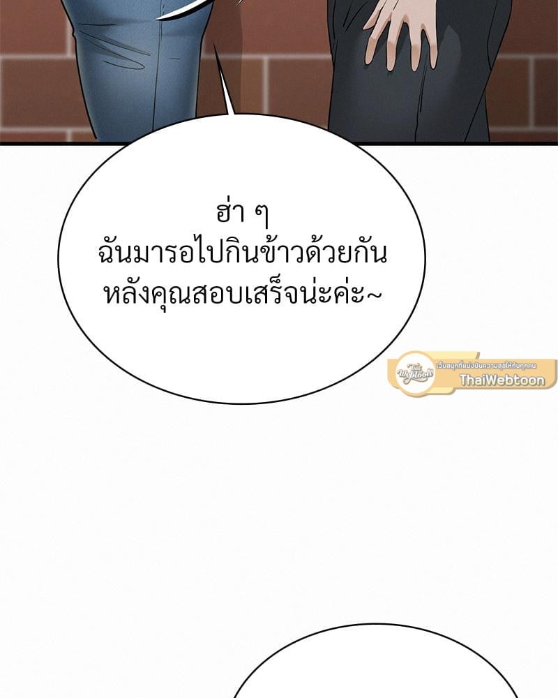 Landlord – Landlord – ตอนที่ 38 (จบ) หน้า 75