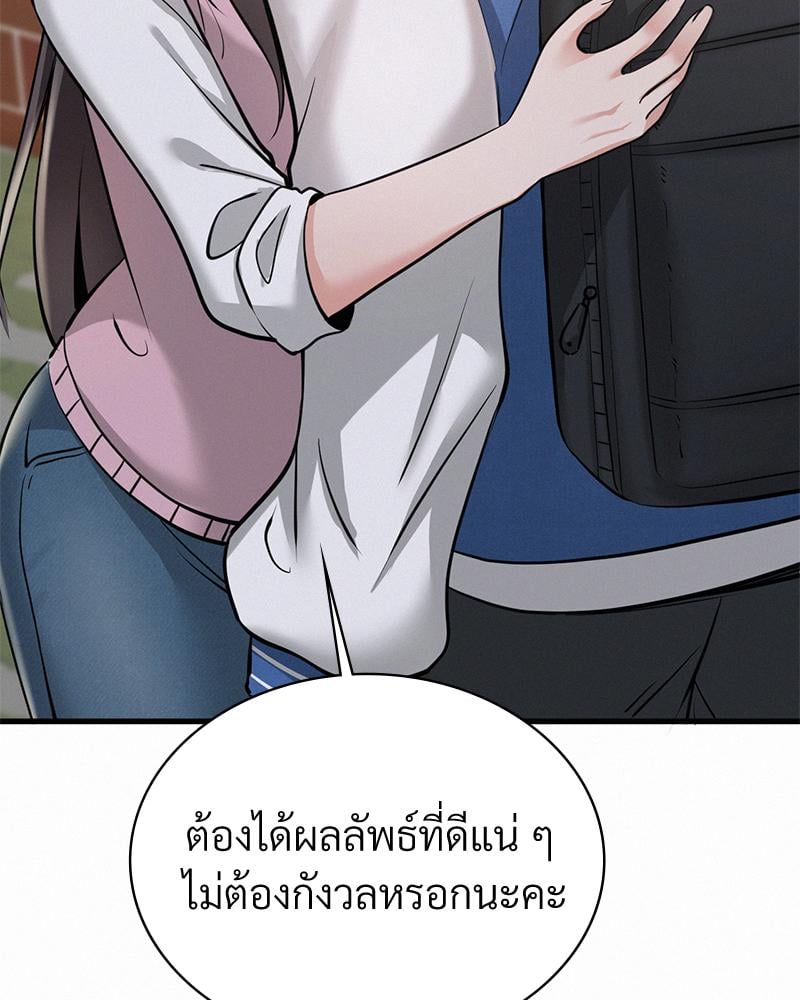 Landlord – Landlord – ตอนที่ 38 (จบ) หน้า 77