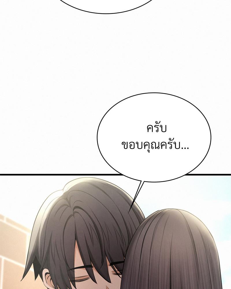 Landlord – Landlord – ตอนที่ 38 (จบ) หน้า 78