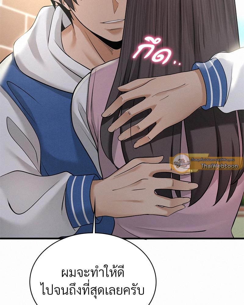 Landlord – Landlord – ตอนที่ 38 (จบ) หน้า 79