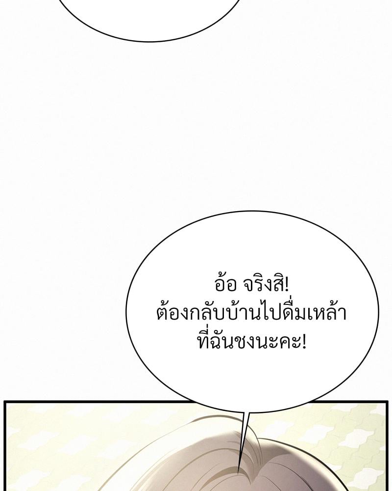Landlord – Landlord – ตอนที่ 38 (จบ) หน้า 80