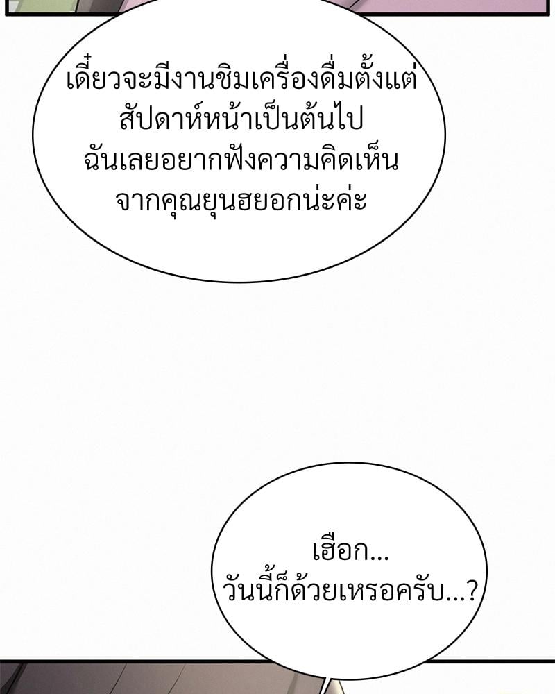 Landlord – Landlord – ตอนที่ 38 (จบ) หน้า 82