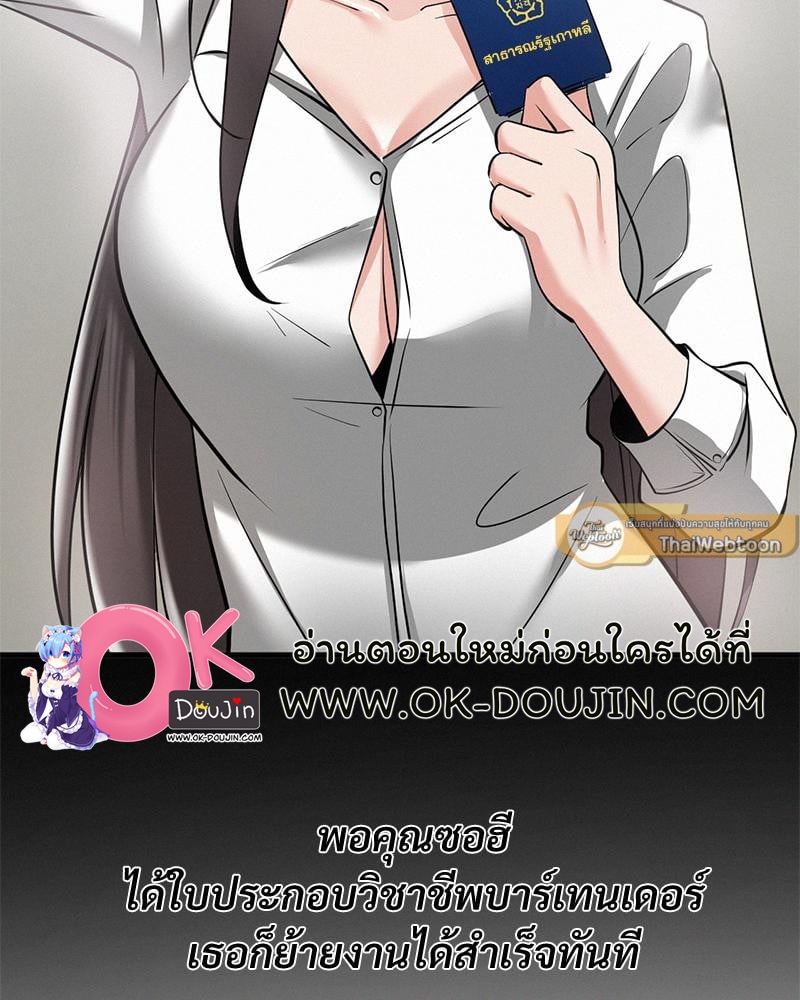Landlord – Landlord – ตอนที่ 38 (จบ) หน้า 86