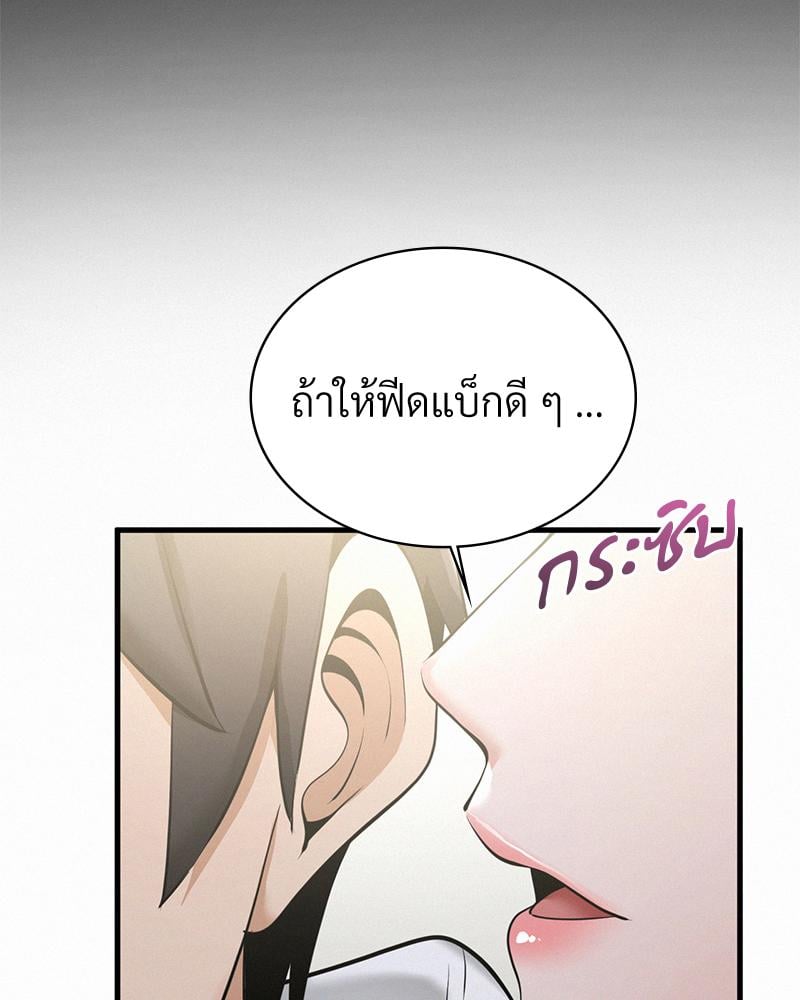 Landlord – Landlord – ตอนที่ 38 (จบ) หน้า 87