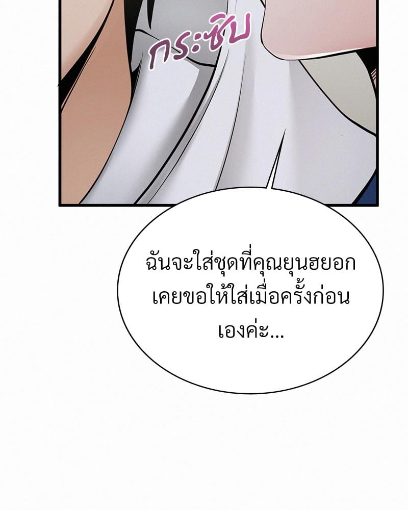 Landlord – Landlord – ตอนที่ 38 (จบ) หน้า 88