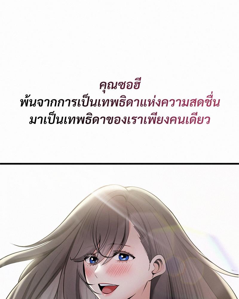 Landlord – Landlord – ตอนที่ 38 (จบ) หน้า 91