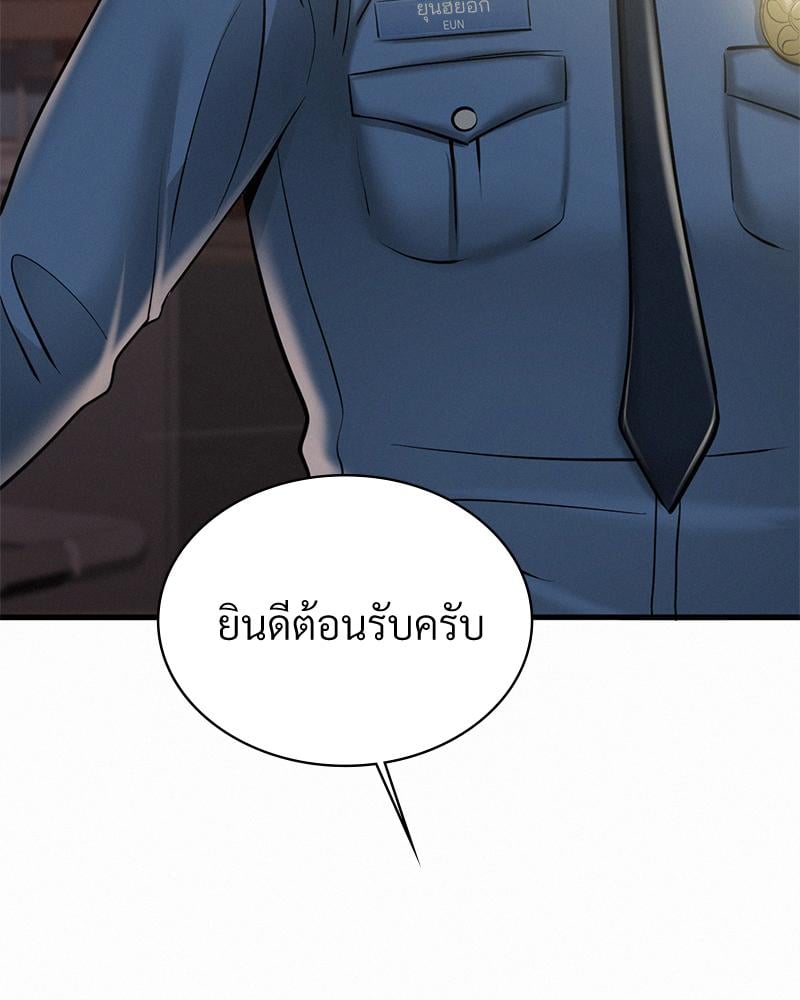 Landlord – Landlord – ตอนที่ 38 (จบ) หน้า 97