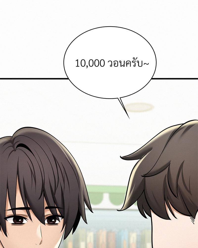 Landlord – Landlord – ตอนที่ 38 (จบ) หน้า 101