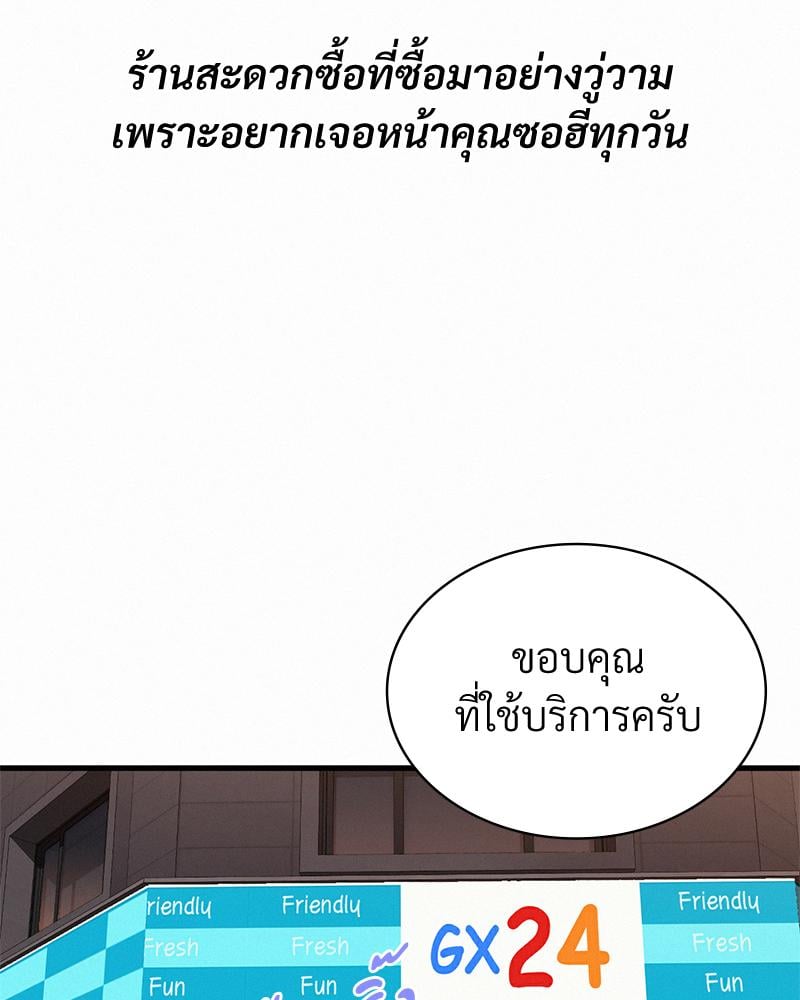 Landlord – Landlord – ตอนที่ 38 (จบ) หน้า 103