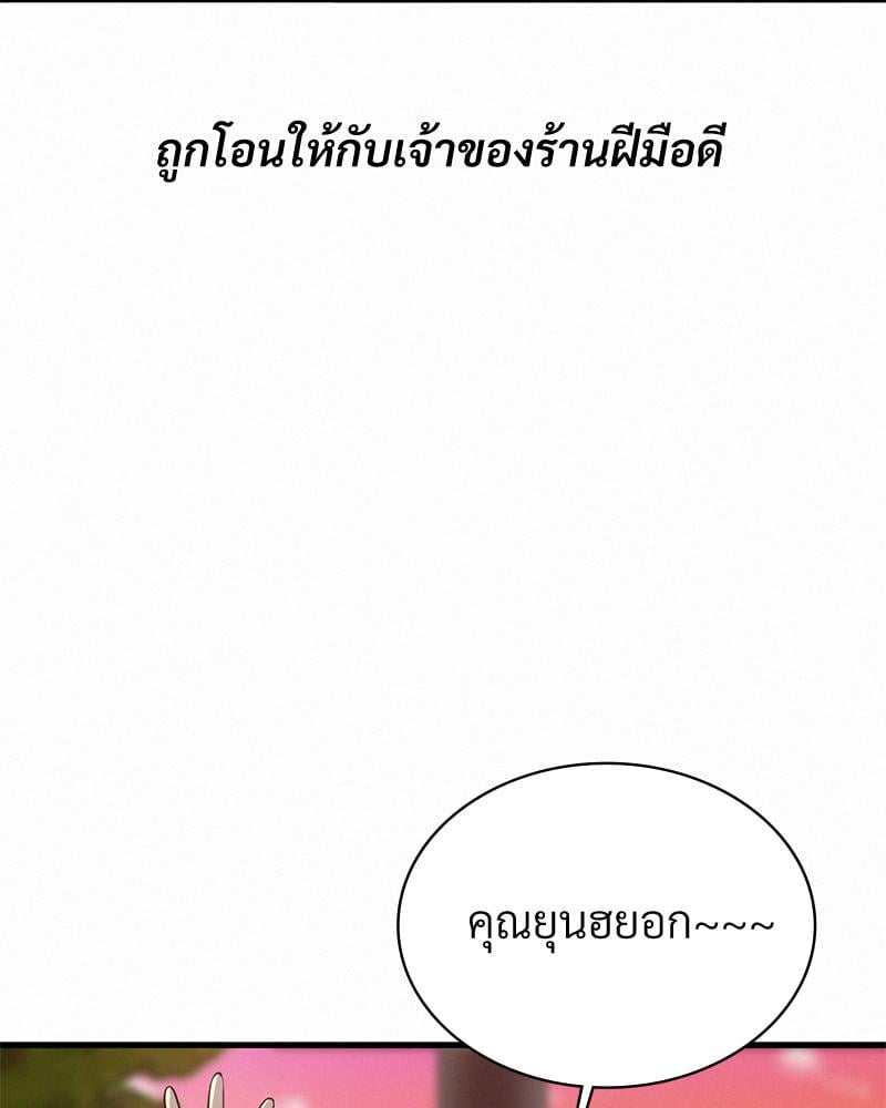 Landlord – Landlord – ตอนที่ 38 (จบ) หน้า 106