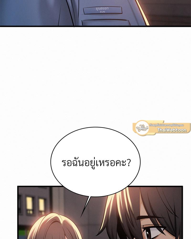 Landlord – Landlord – ตอนที่ 38 (จบ) หน้า 110