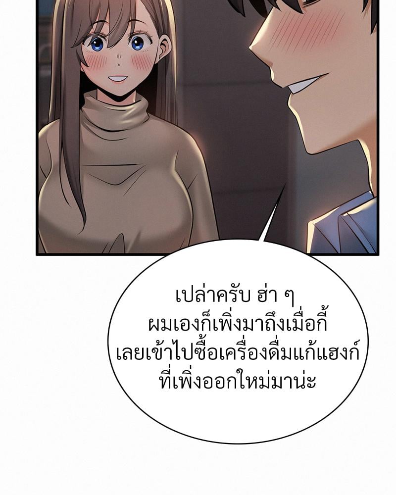 Landlord – Landlord – ตอนที่ 38 (จบ) หน้า 111