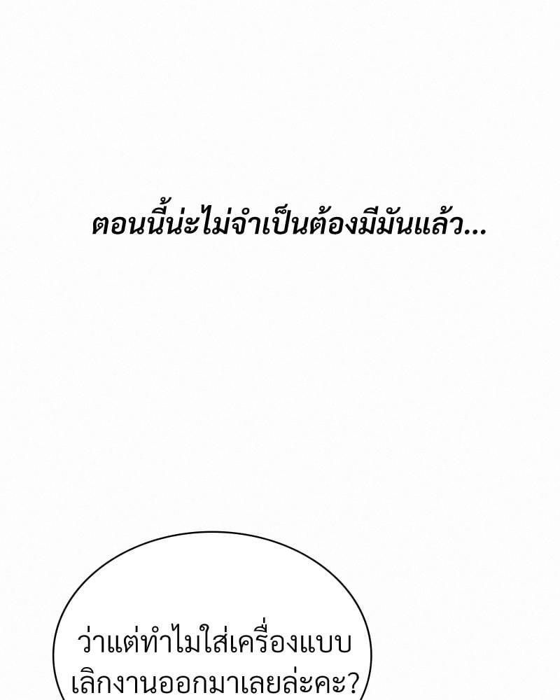 Landlord – Landlord – ตอนที่ 38 (จบ) หน้า 112