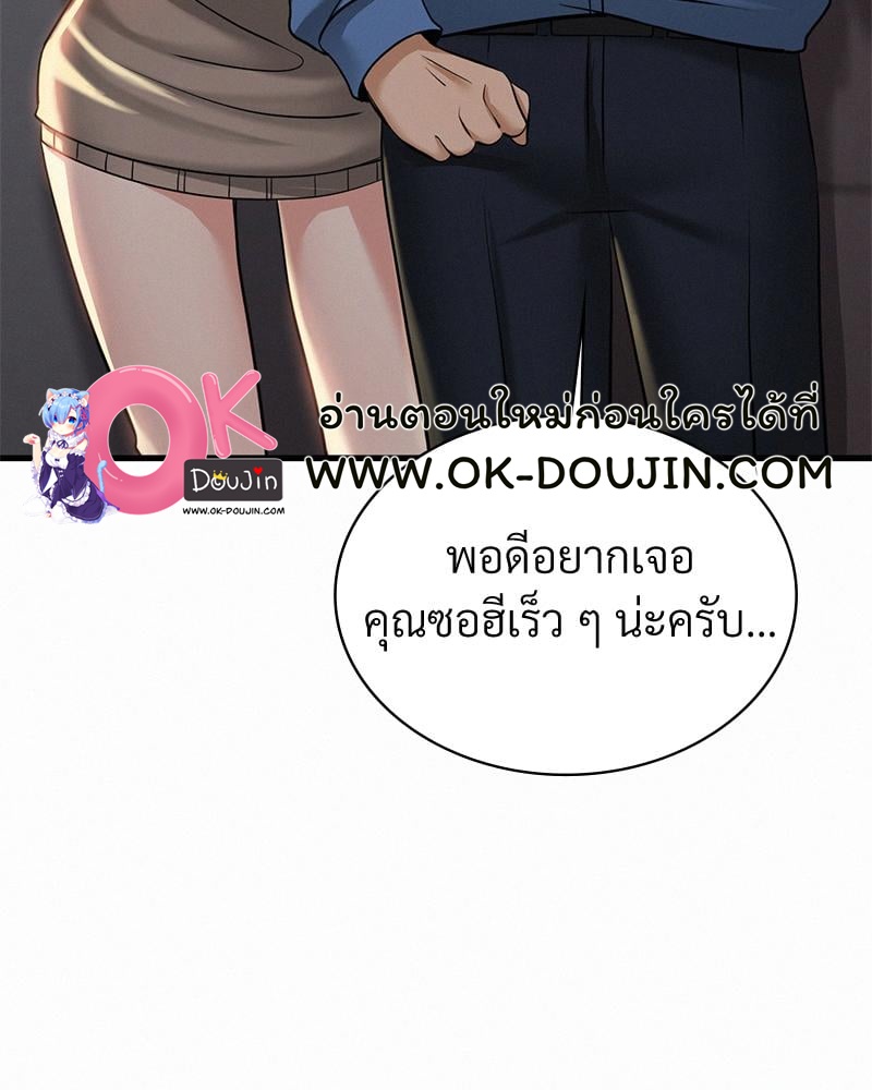 Landlord – Landlord – ตอนที่ 38 (จบ) หน้า 114