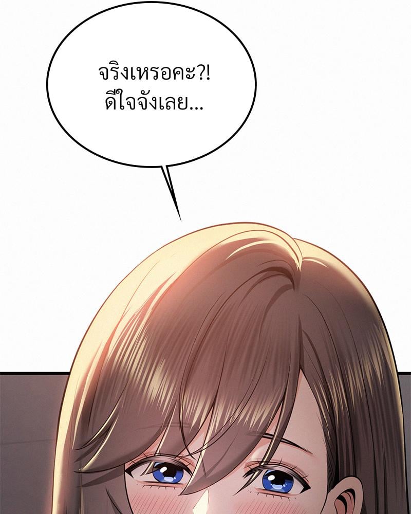 Landlord – Landlord – ตอนที่ 38 (จบ) หน้า 115
