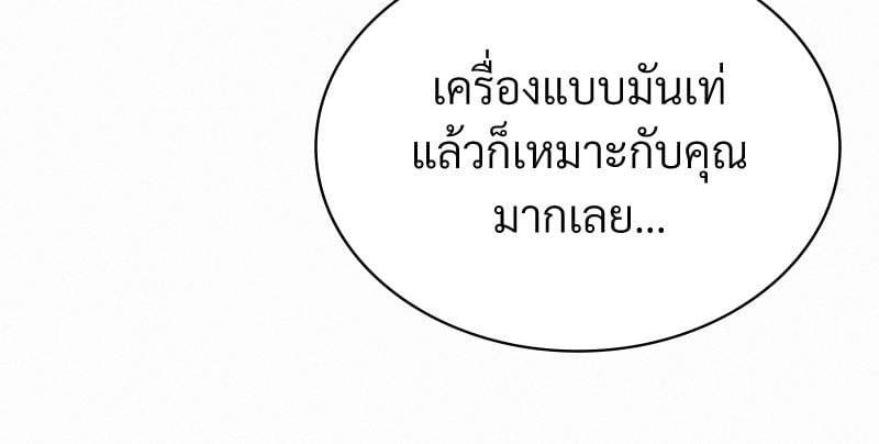 Landlord – Landlord – ตอนที่ 38 (จบ) หน้า 117