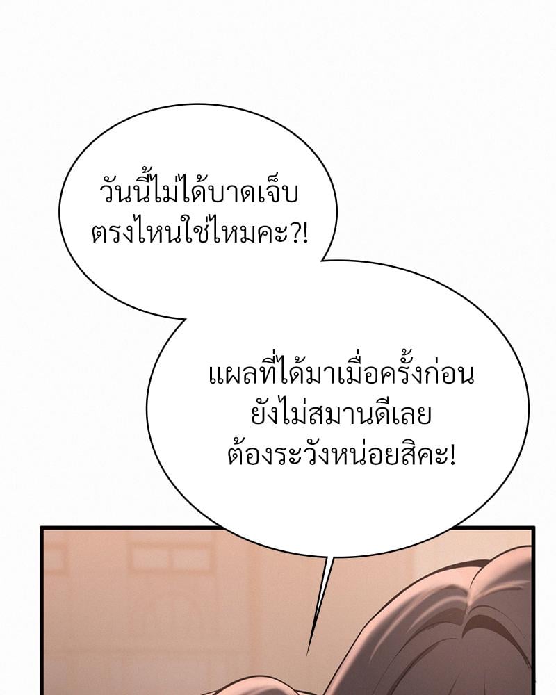 Landlord – Landlord – ตอนที่ 38 (จบ) หน้า 118