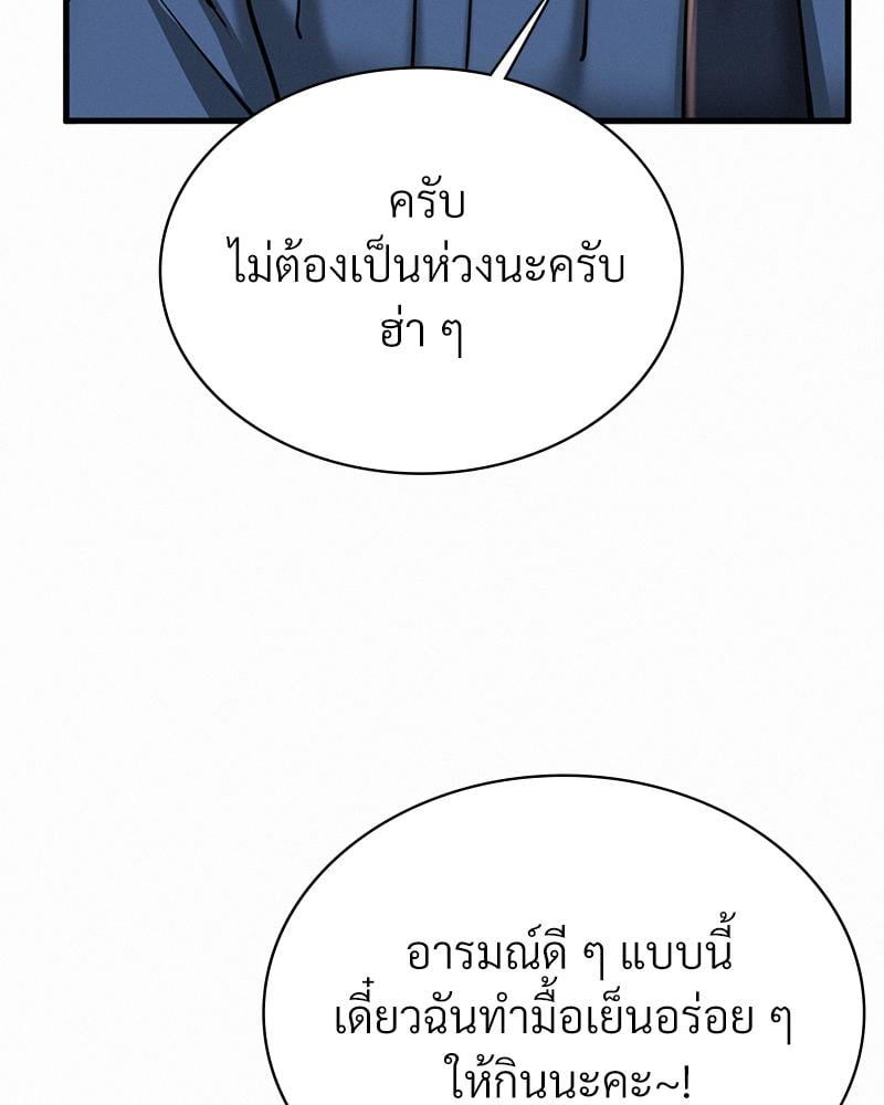 Landlord – Landlord – ตอนที่ 38 (จบ) หน้า 120