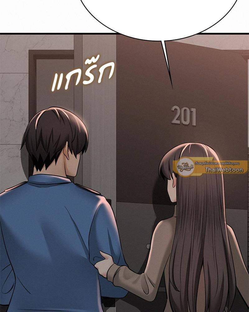 Landlord – Landlord – ตอนที่ 38 (จบ) หน้า 121