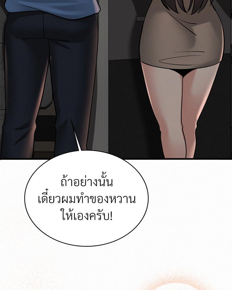 Landlord – Landlord – ตอนที่ 38 (จบ) หน้า 122