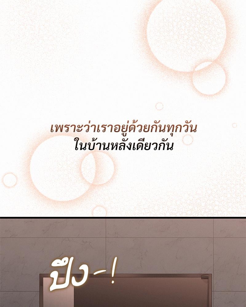 Landlord – Landlord – ตอนที่ 38 (จบ) หน้า 123