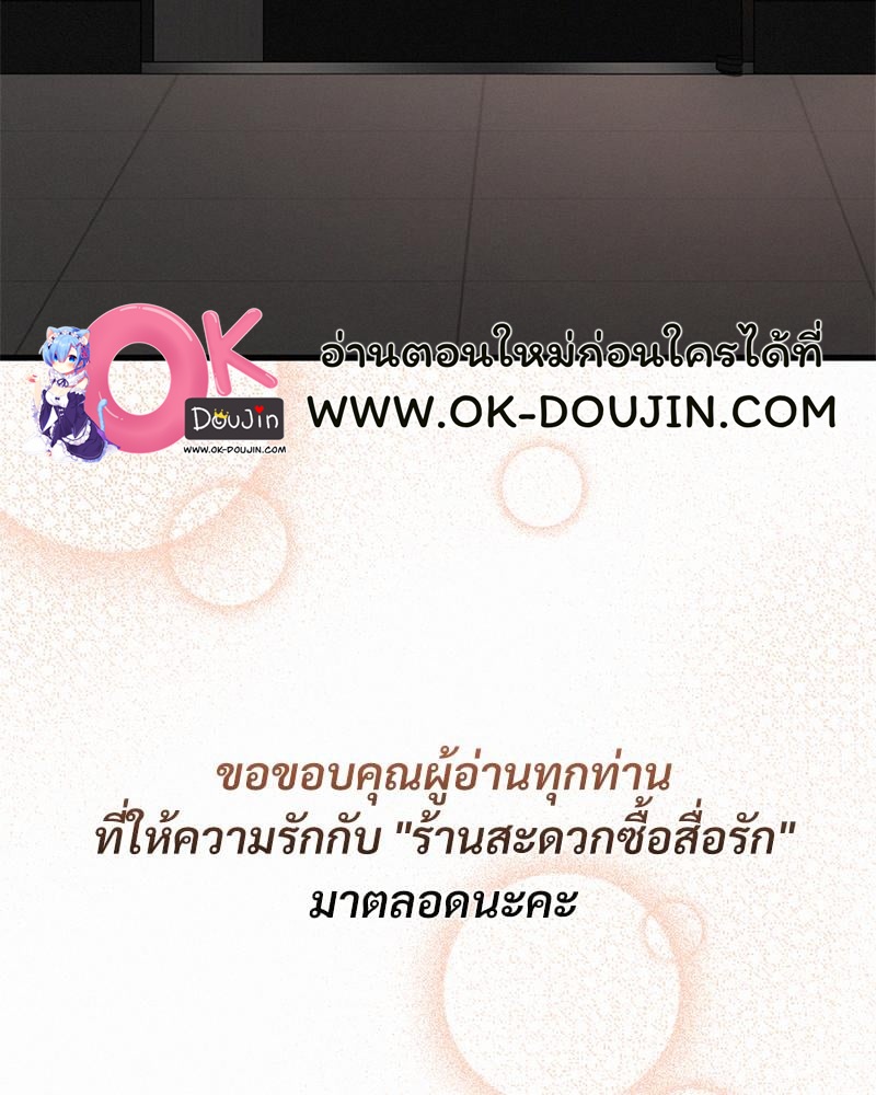 Landlord – Landlord – ตอนที่ 38 (จบ) หน้า 125