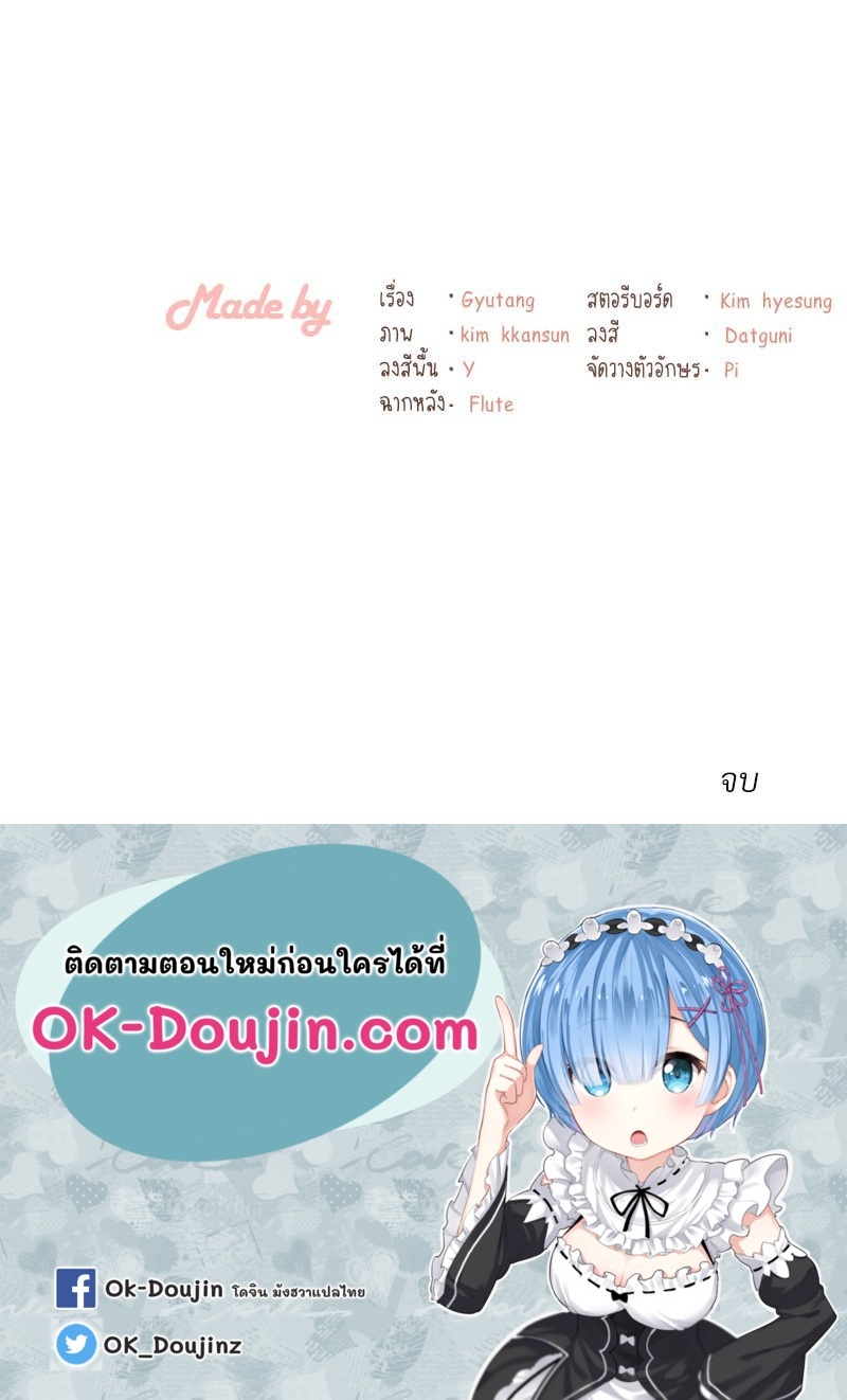 Landlord – Landlord – ตอนที่ 38 (จบ) หน้า 127