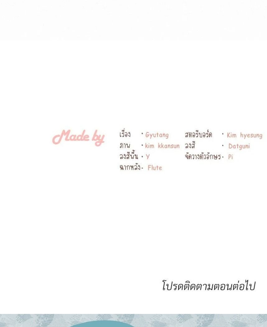 Landlord – Landlord – ตอนที่ 8 หน้า 5